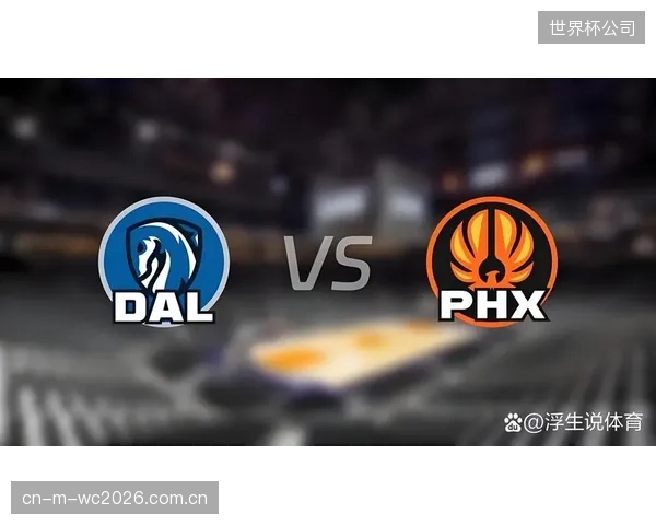 数据揭示两队比赛风格均偏谨慎，本场对决或将演变为一场低比分的防守消耗战。